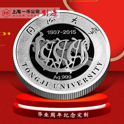 畢業(yè)周年紀念定制銀幣意義？