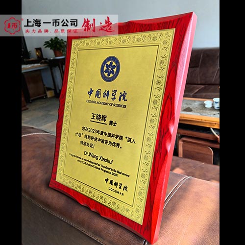 獎牌證書授權(quán)牌定制