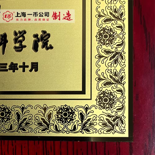 獎牌證書授權(quán)牌定制